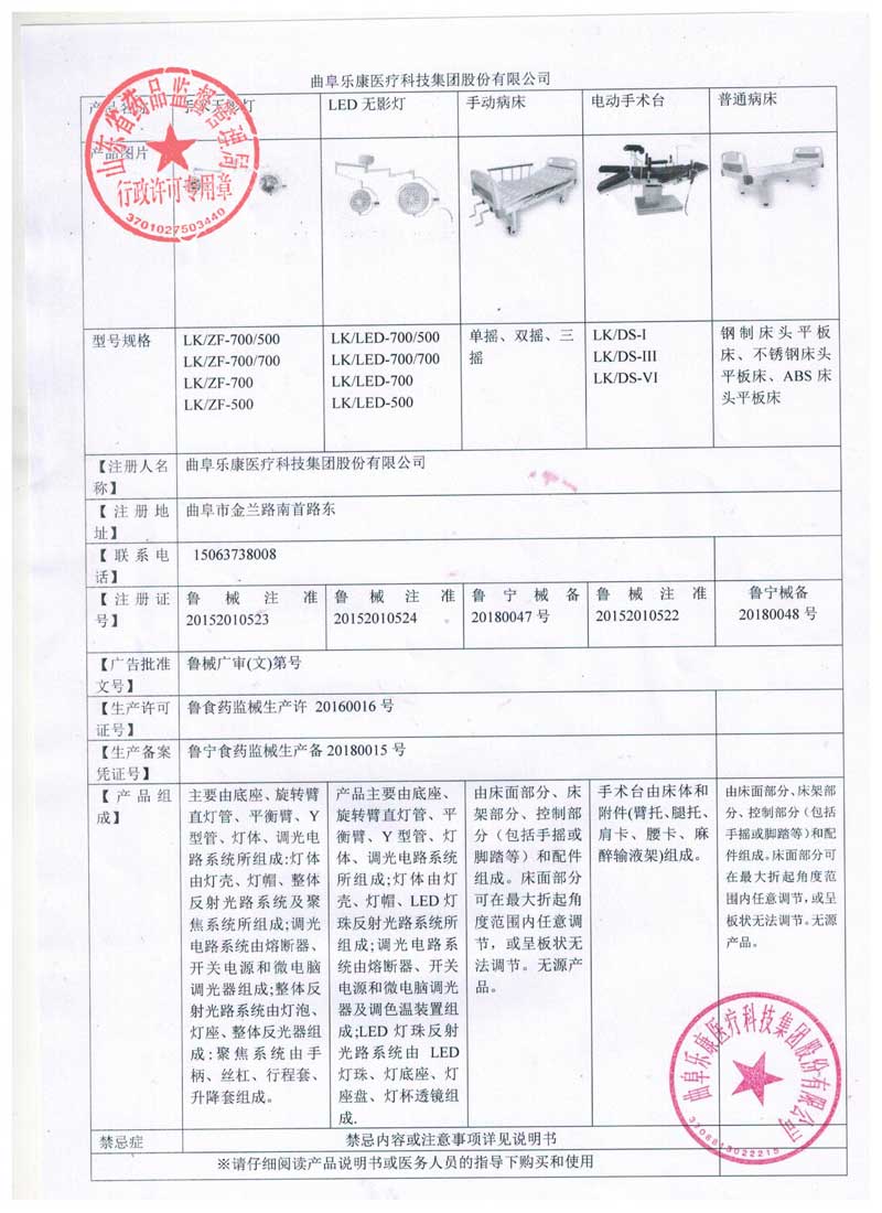 魯械廣審文第26051016943號-2