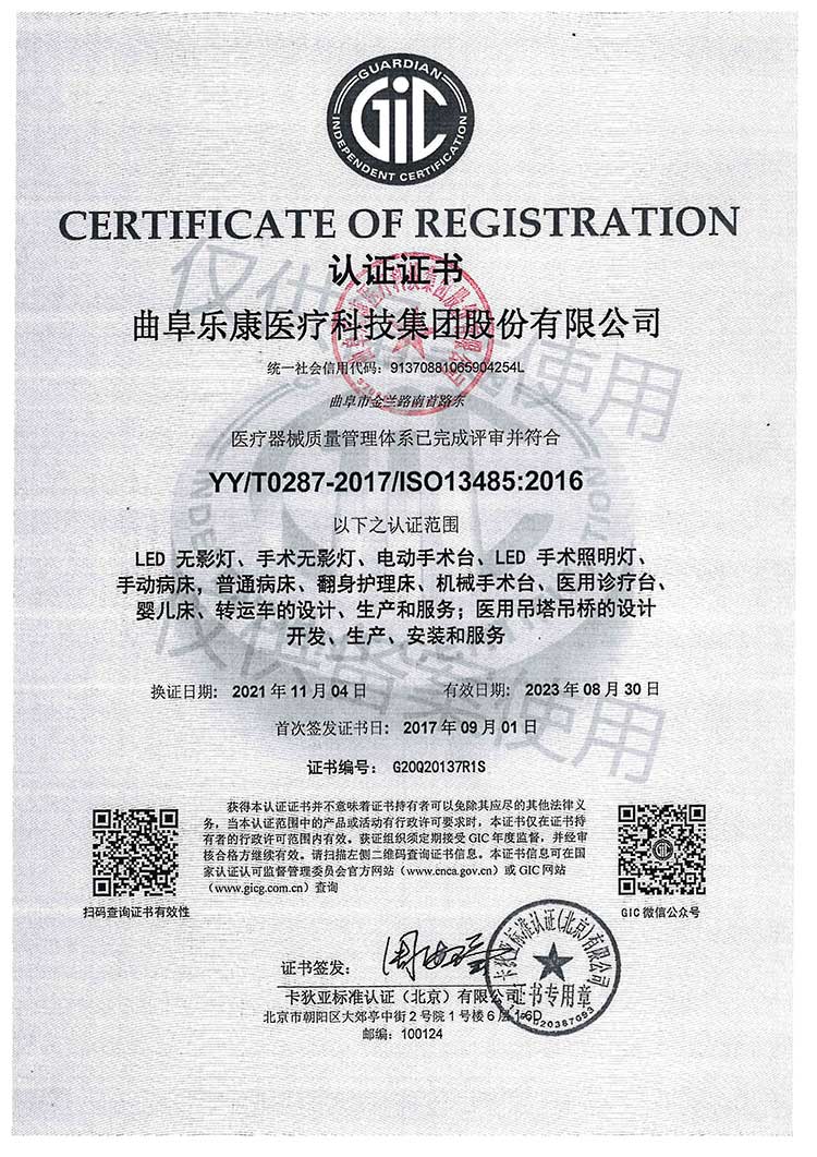 13485認(rèn)證.jpg