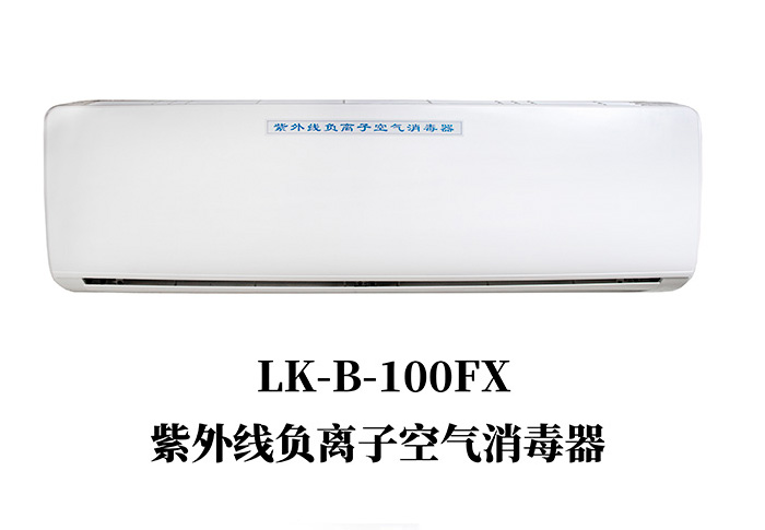 空氣消毒機(jī)