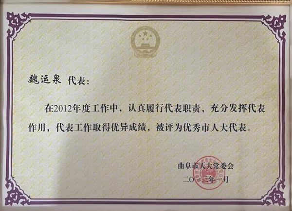 榮譽(yù)資質(zhì)